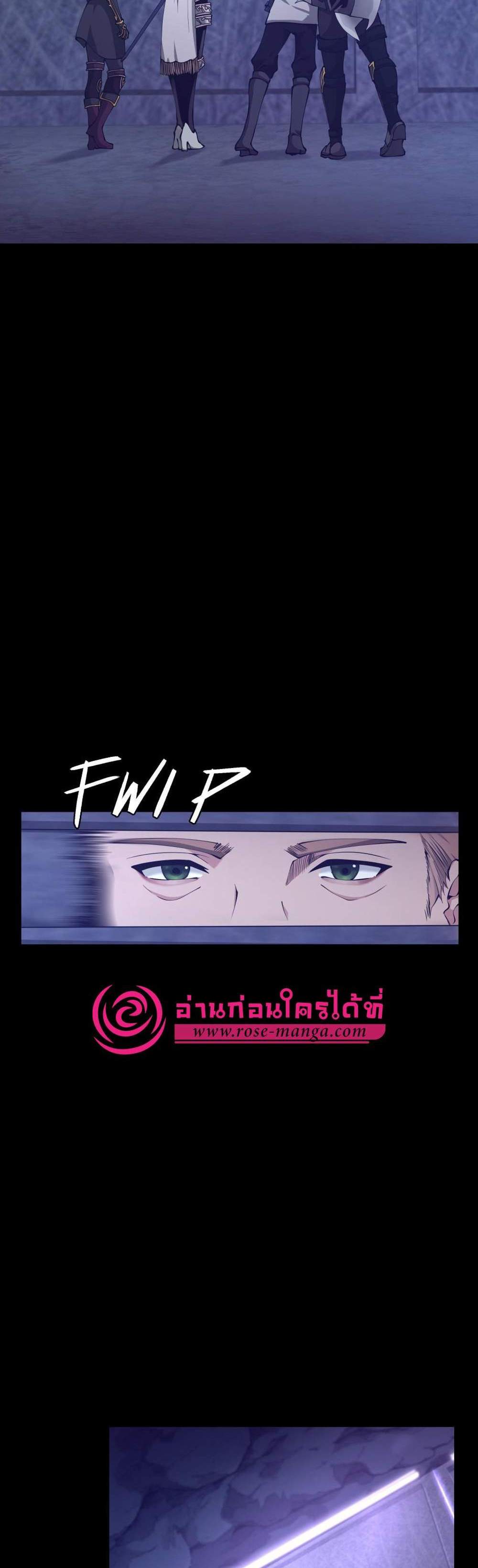 The Beginning After the End แปลไทย