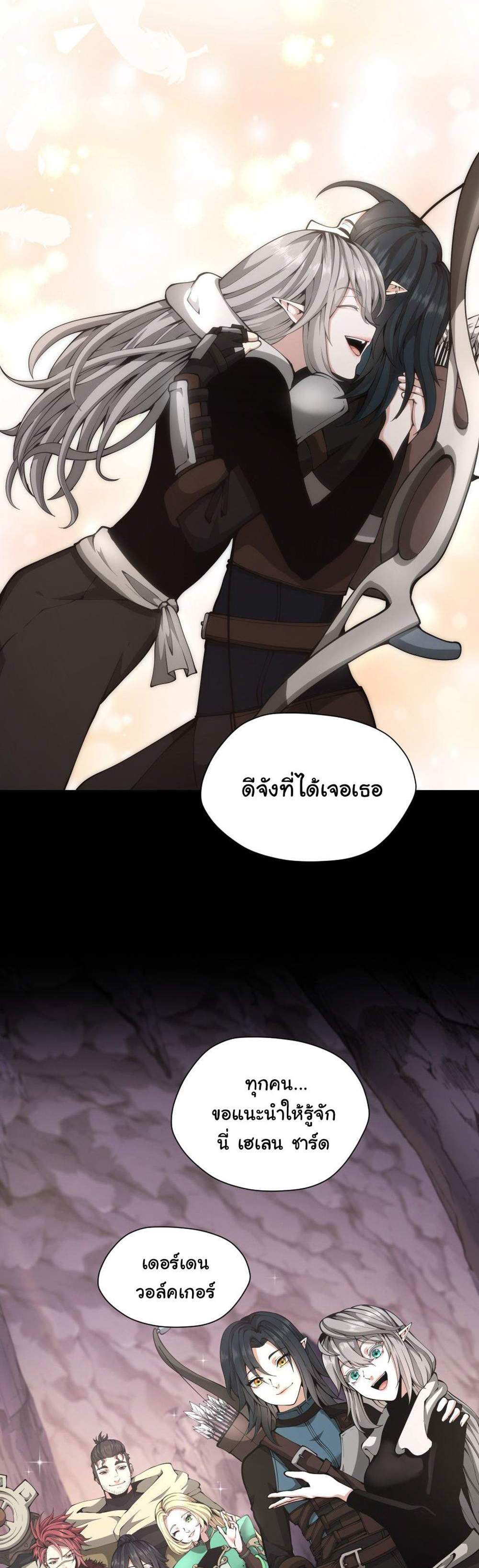 The Beginning After the End แปลไทย