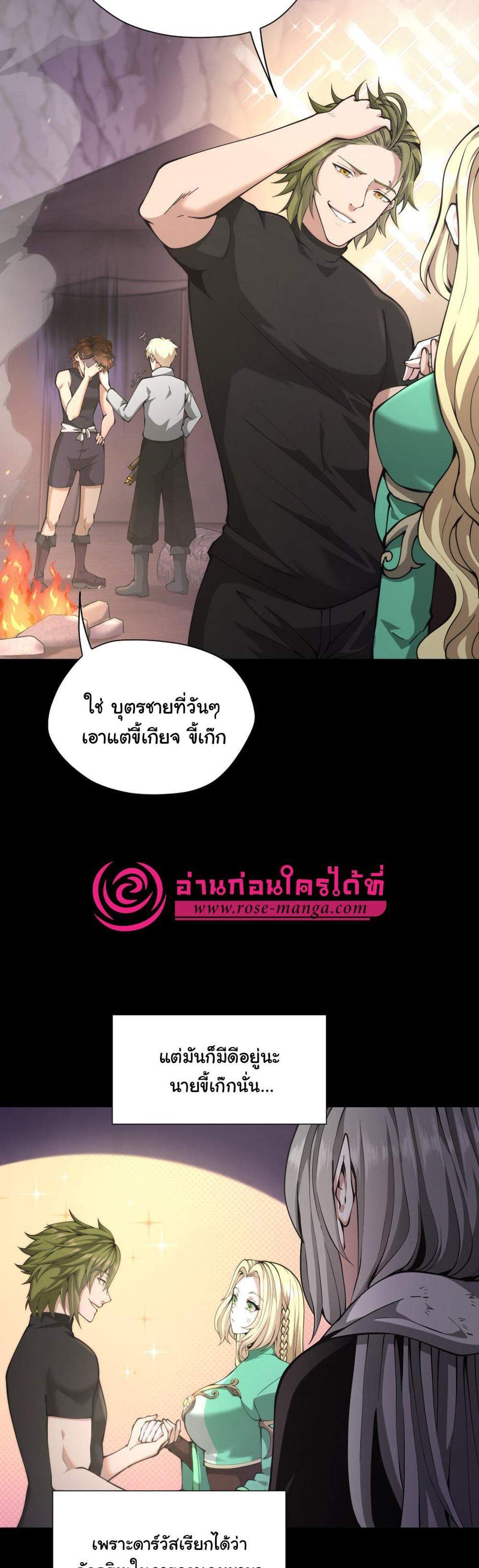 The Beginning After the End แปลไทย