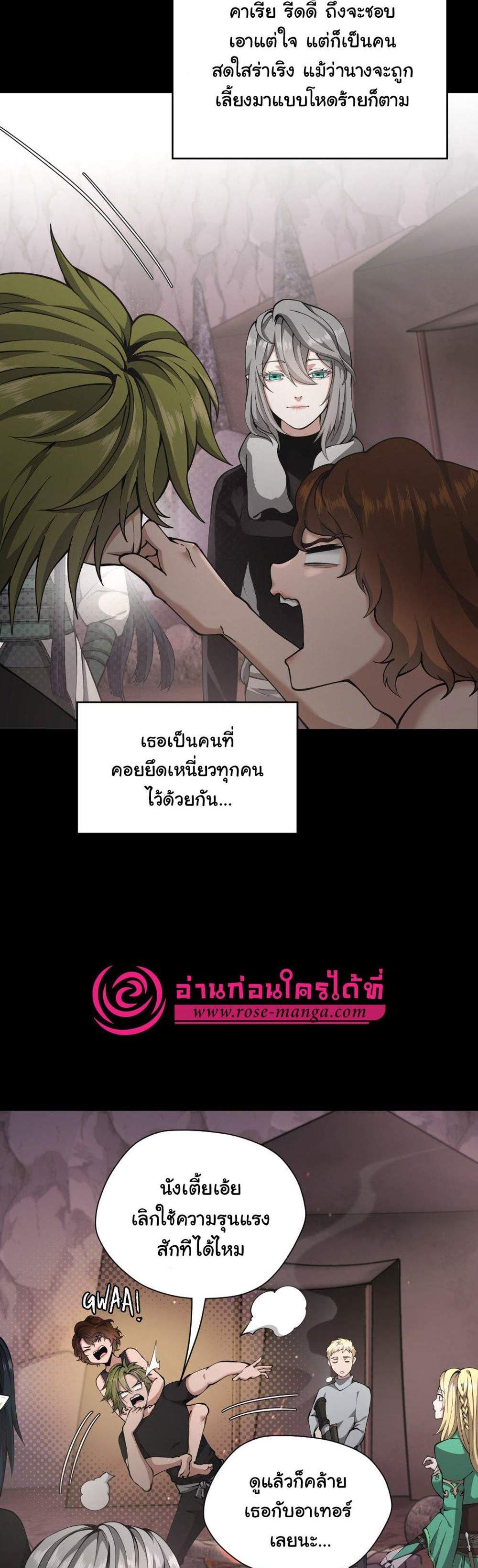 The Beginning After the End แปลไทย