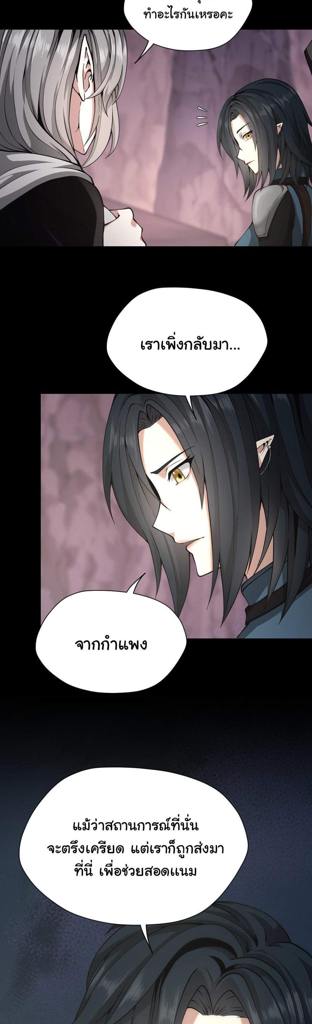 The Beginning After the End แปลไทย