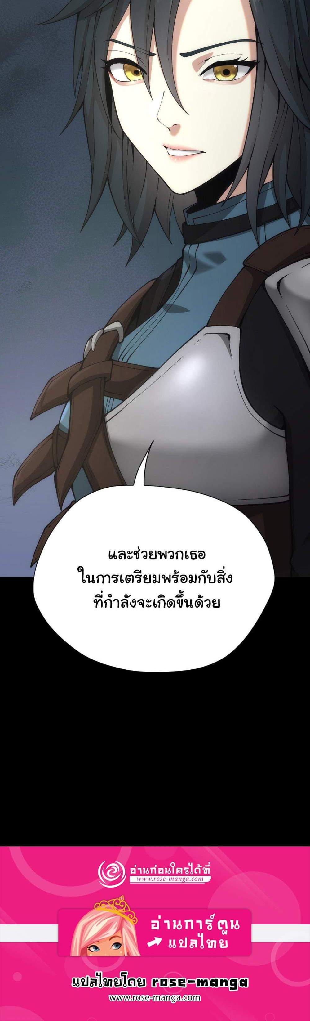 The Beginning After the End แปลไทย