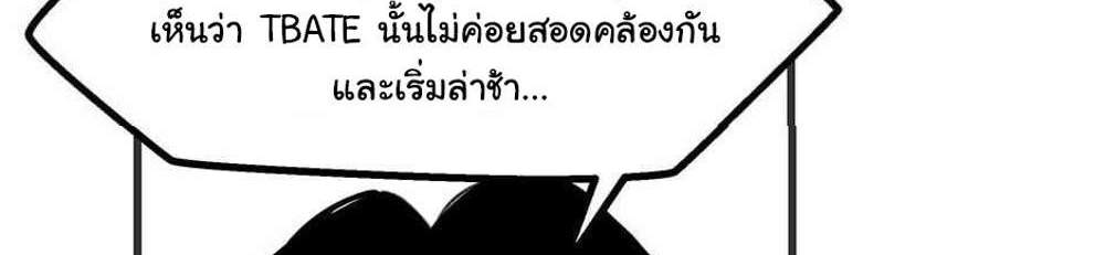 The Beginning After the End แปลไทย