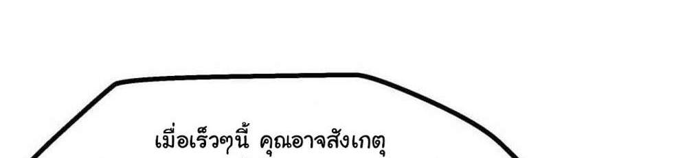 The Beginning After the End แปลไทย