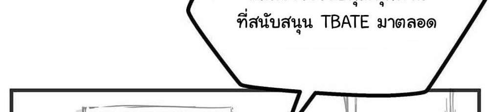 The Beginning After the End แปลไทย