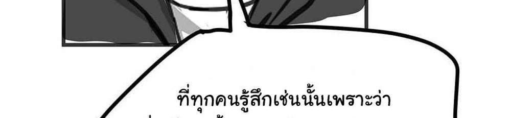 The Beginning After the End แปลไทย