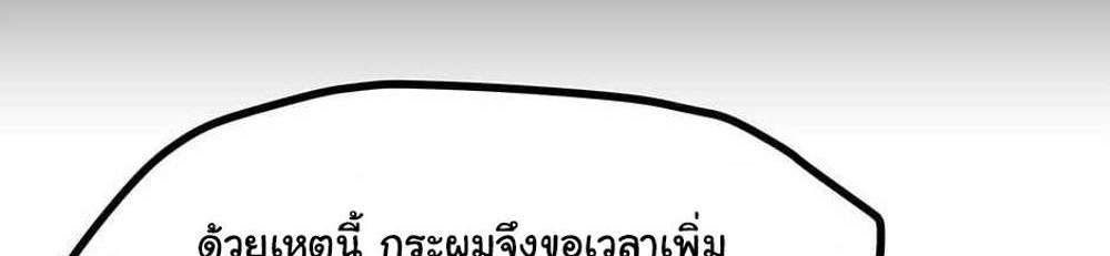 The Beginning After the End แปลไทย