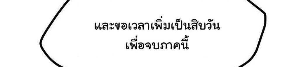 The Beginning After the End แปลไทย