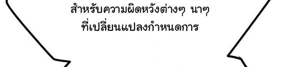 The Beginning After the End แปลไทย