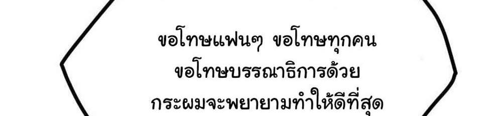 The Beginning After the End แปลไทย