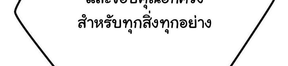 The Beginning After the End แปลไทย