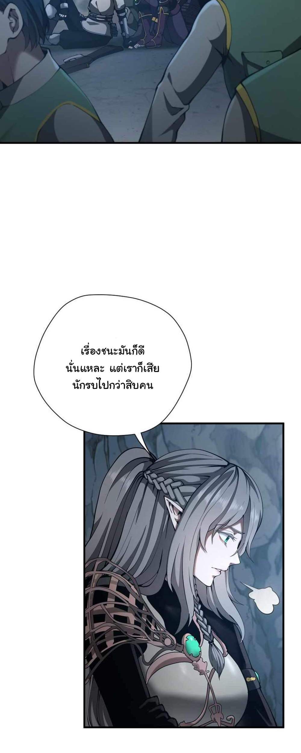 The Beginning After the End แปลไทย