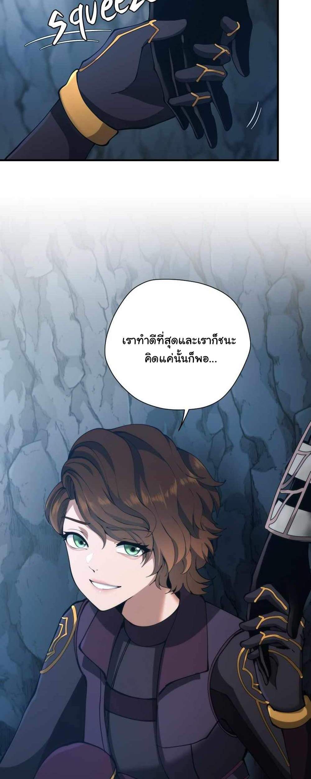 The Beginning After the End แปลไทย