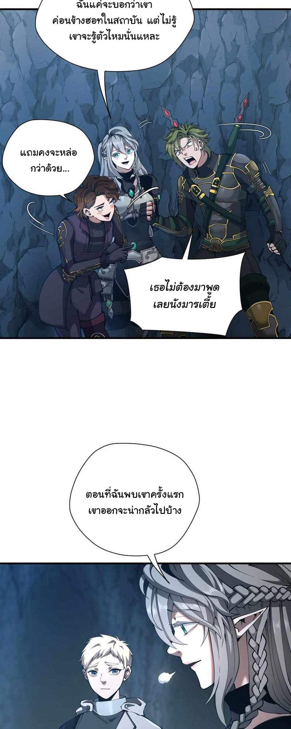 The Beginning After the End แปลไทย