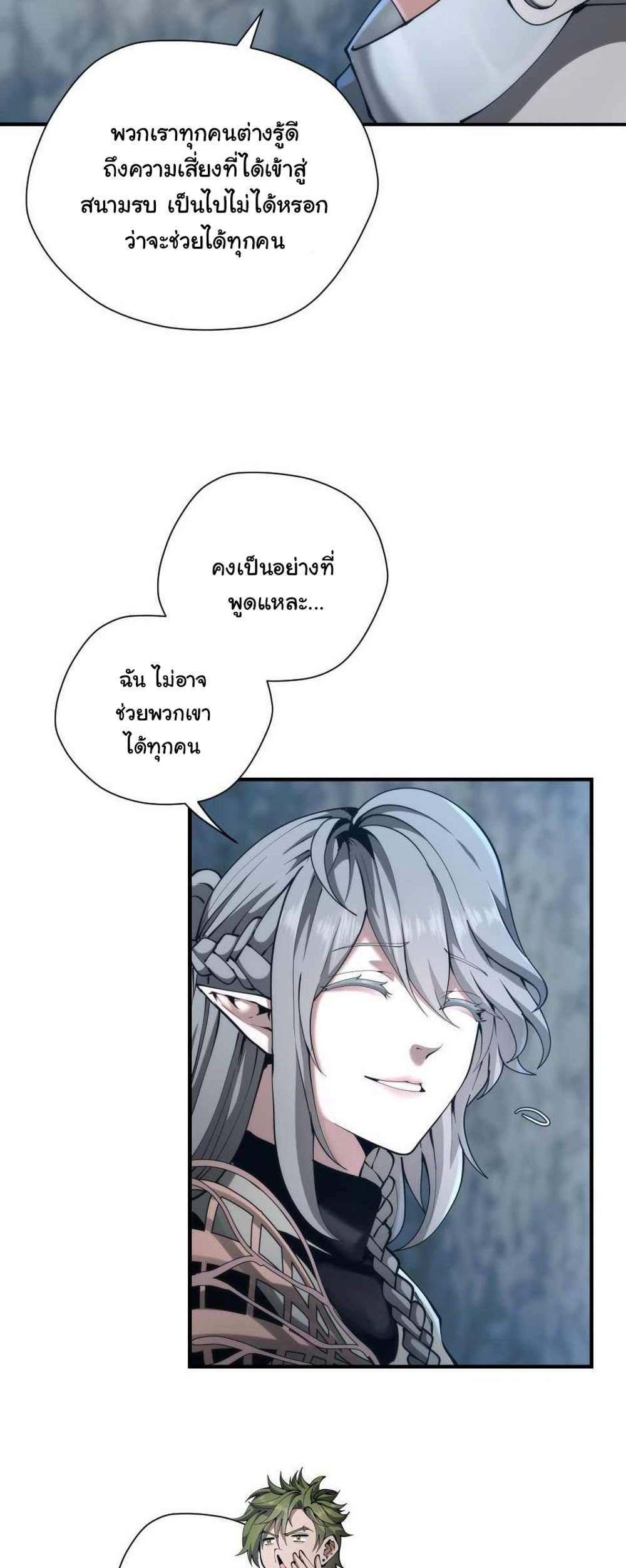 The Beginning After the End แปลไทย