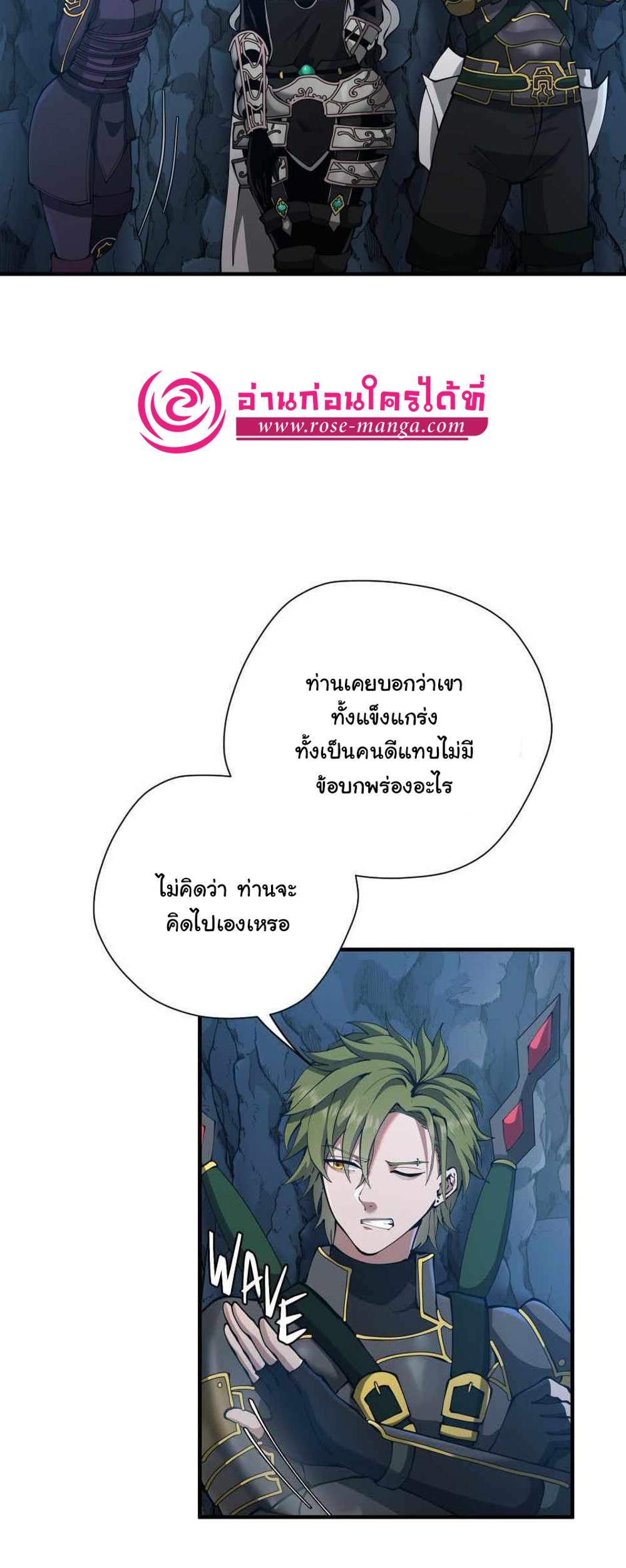 The Beginning After the End แปลไทย