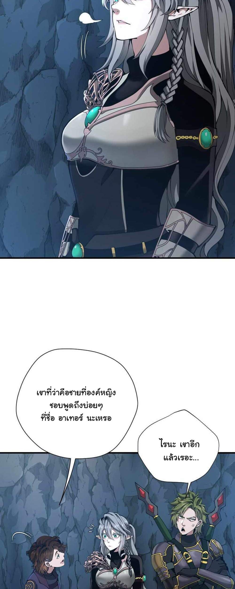 The Beginning After the End แปลไทย