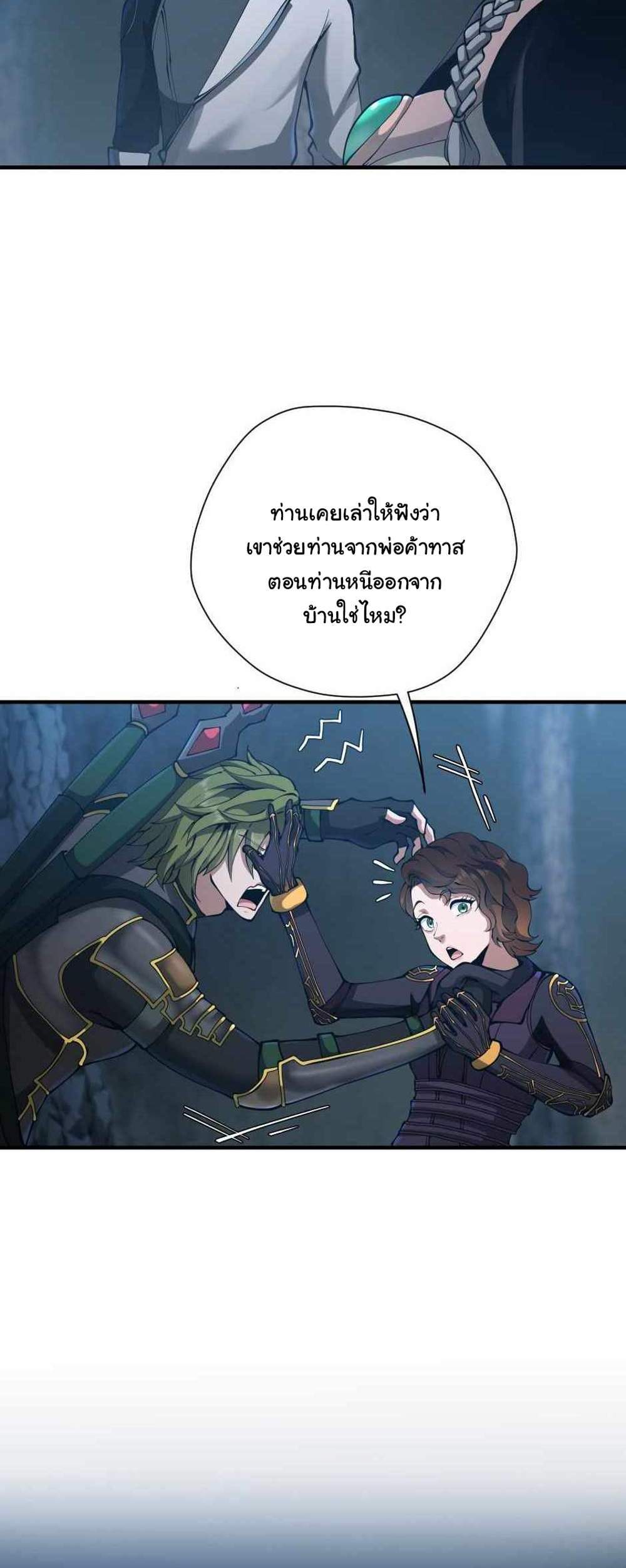 The Beginning After the End แปลไทย