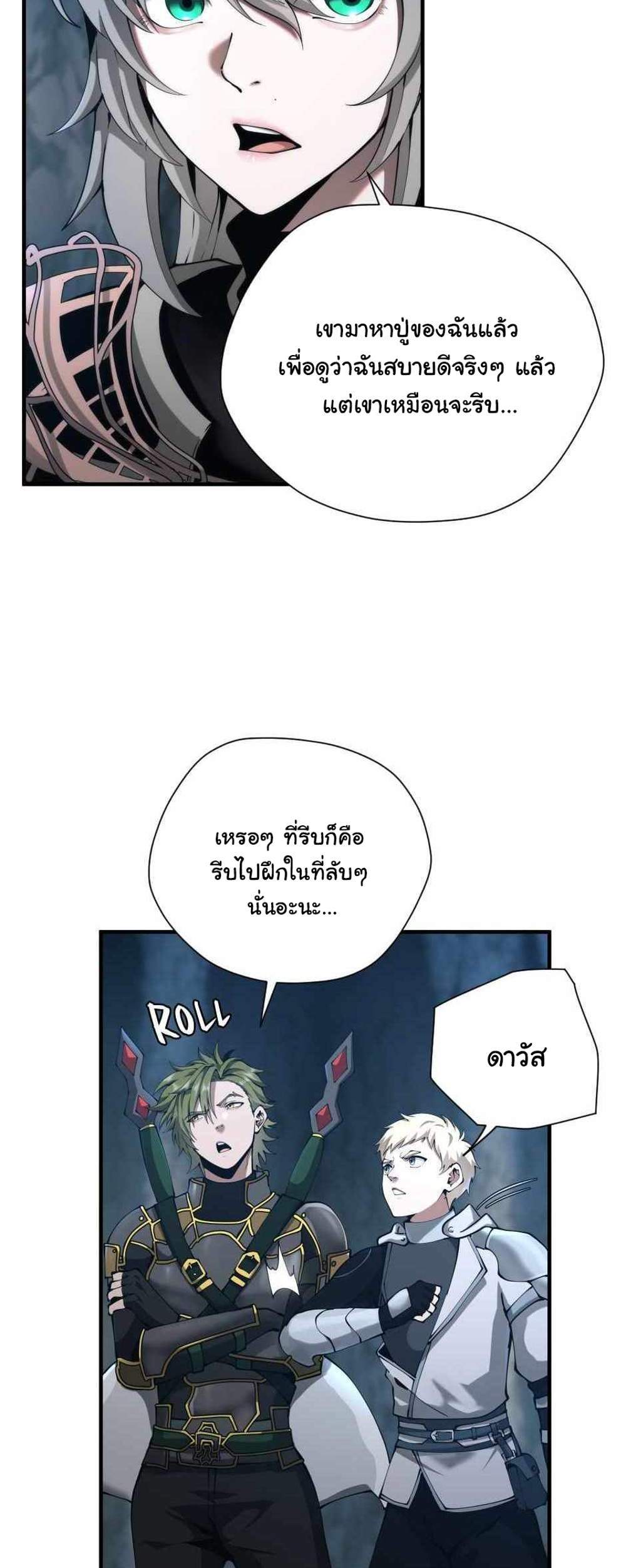 The Beginning After the End แปลไทย