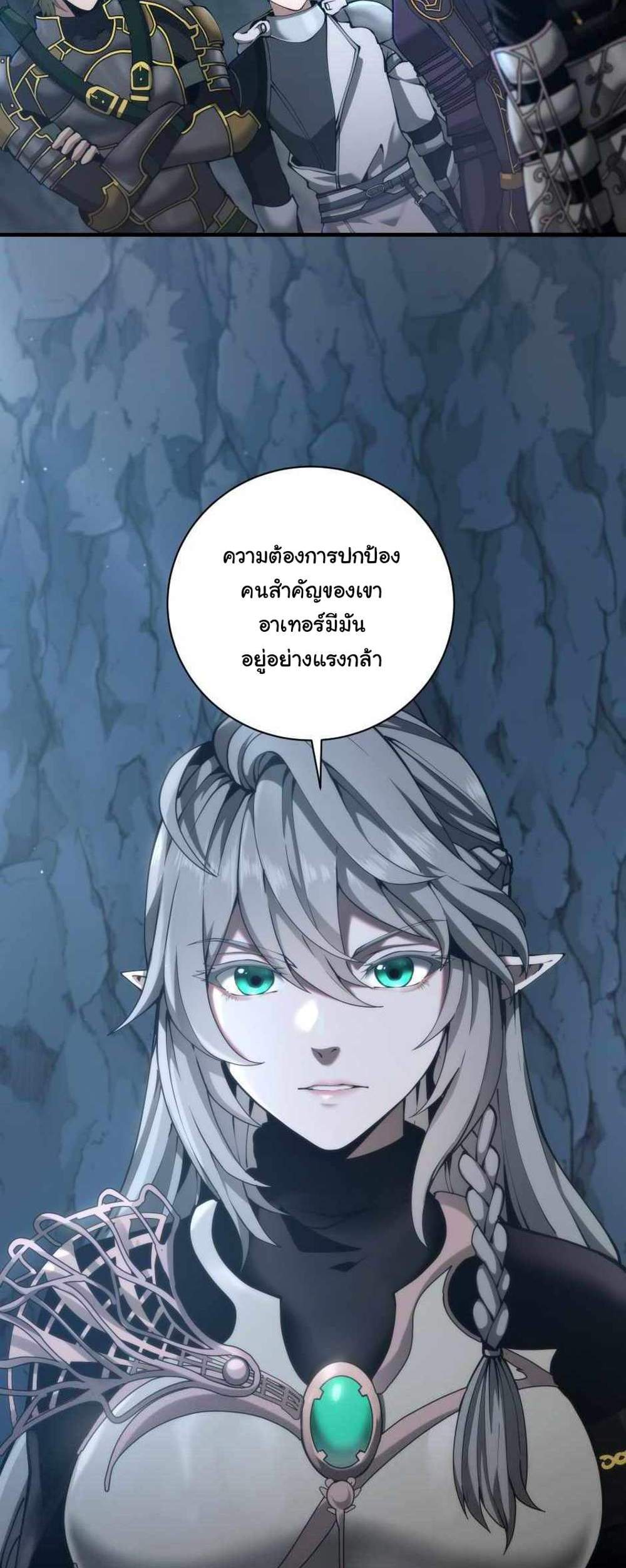 The Beginning After the End แปลไทย