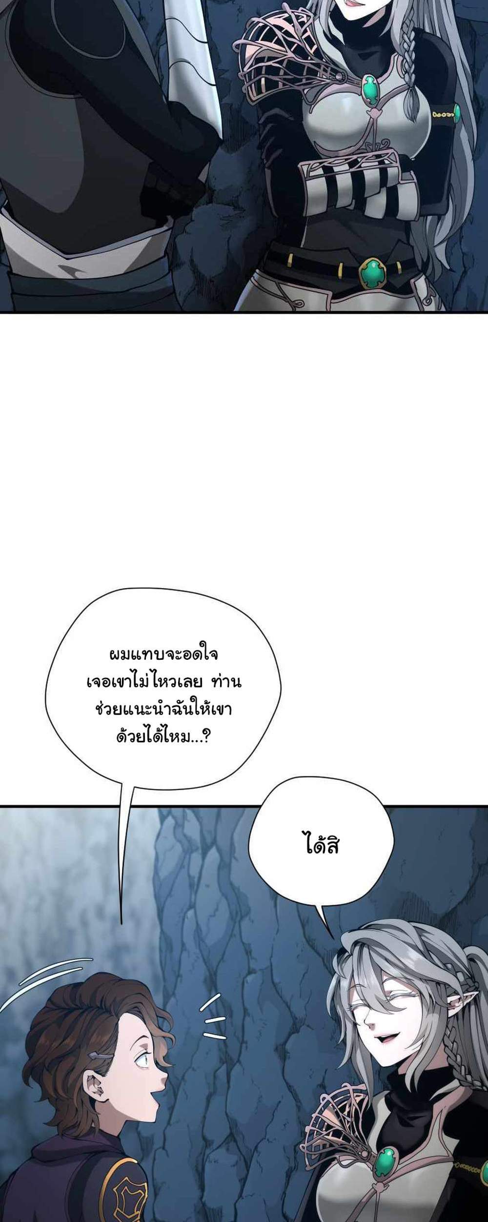 The Beginning After the End แปลไทย