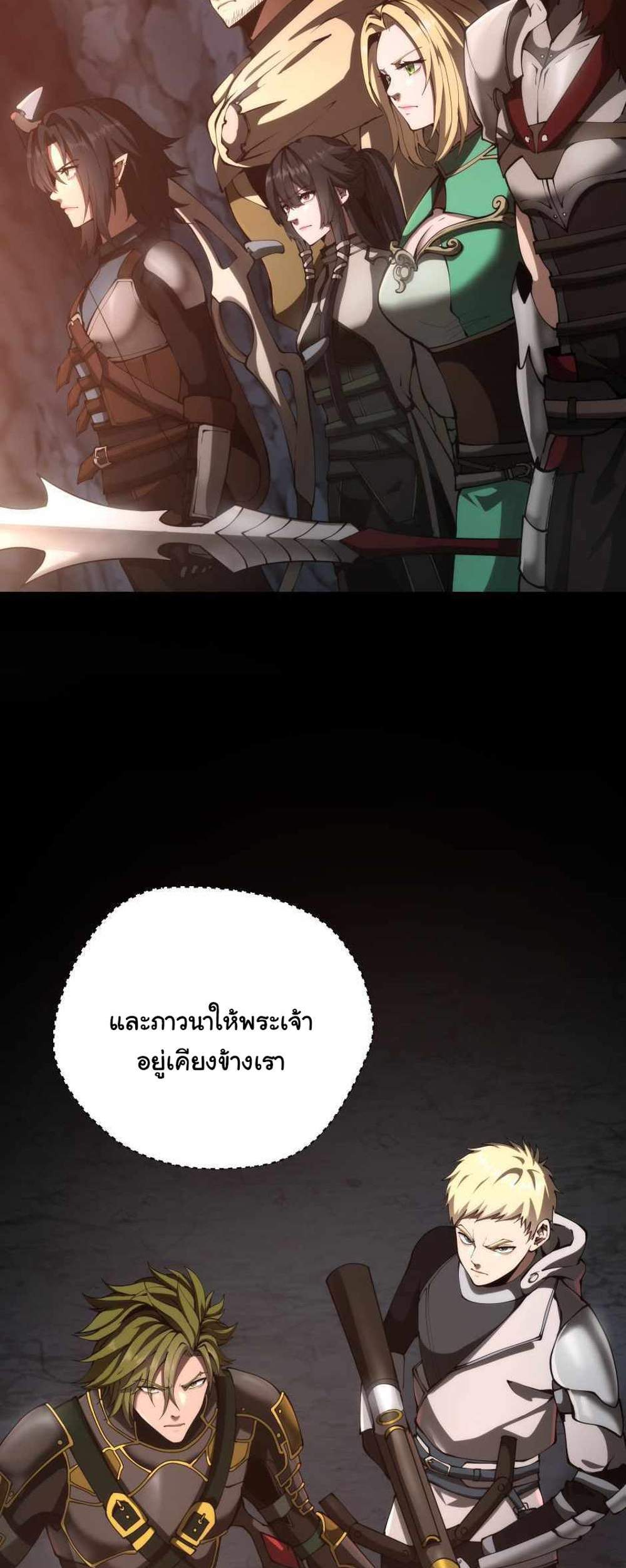 The Beginning After the End แปลไทย