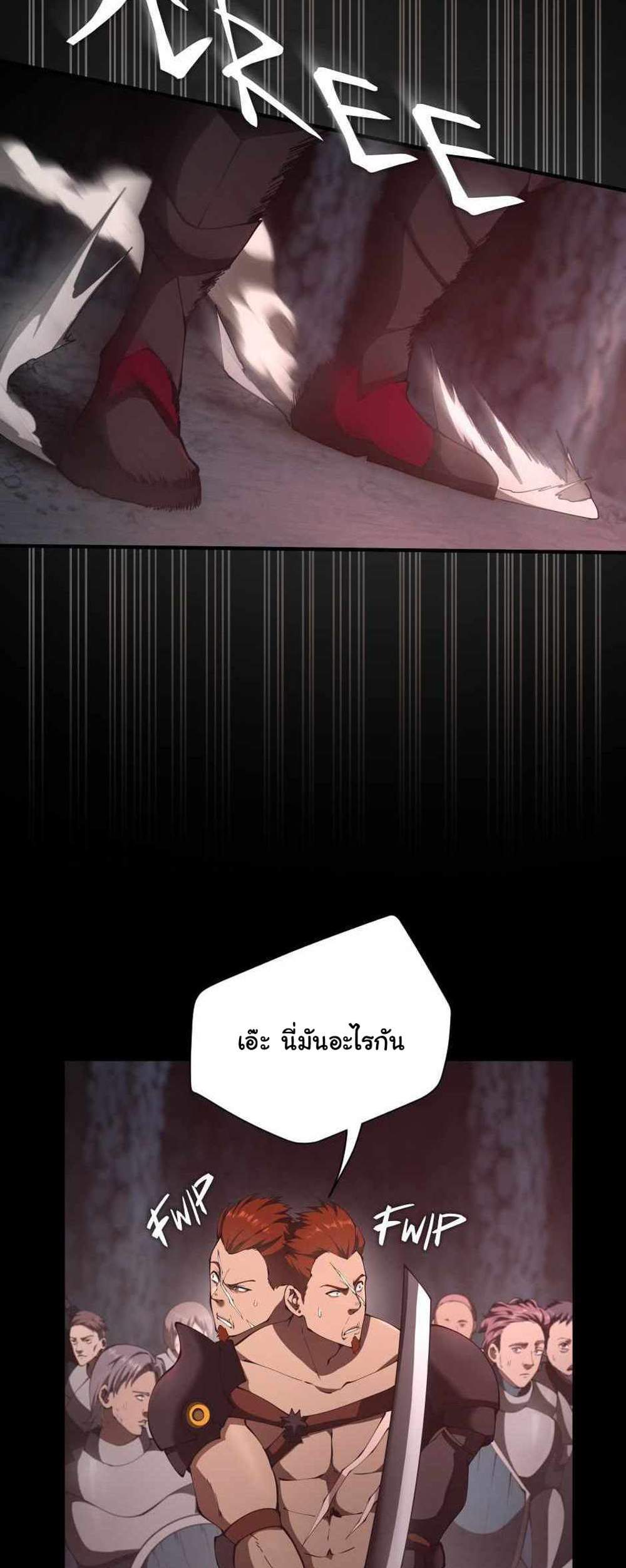 The Beginning After the End แปลไทย