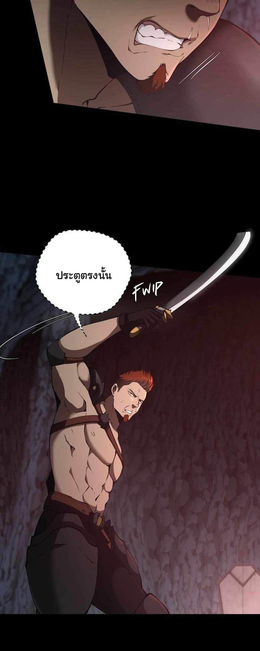 The Beginning After the End แปลไทย