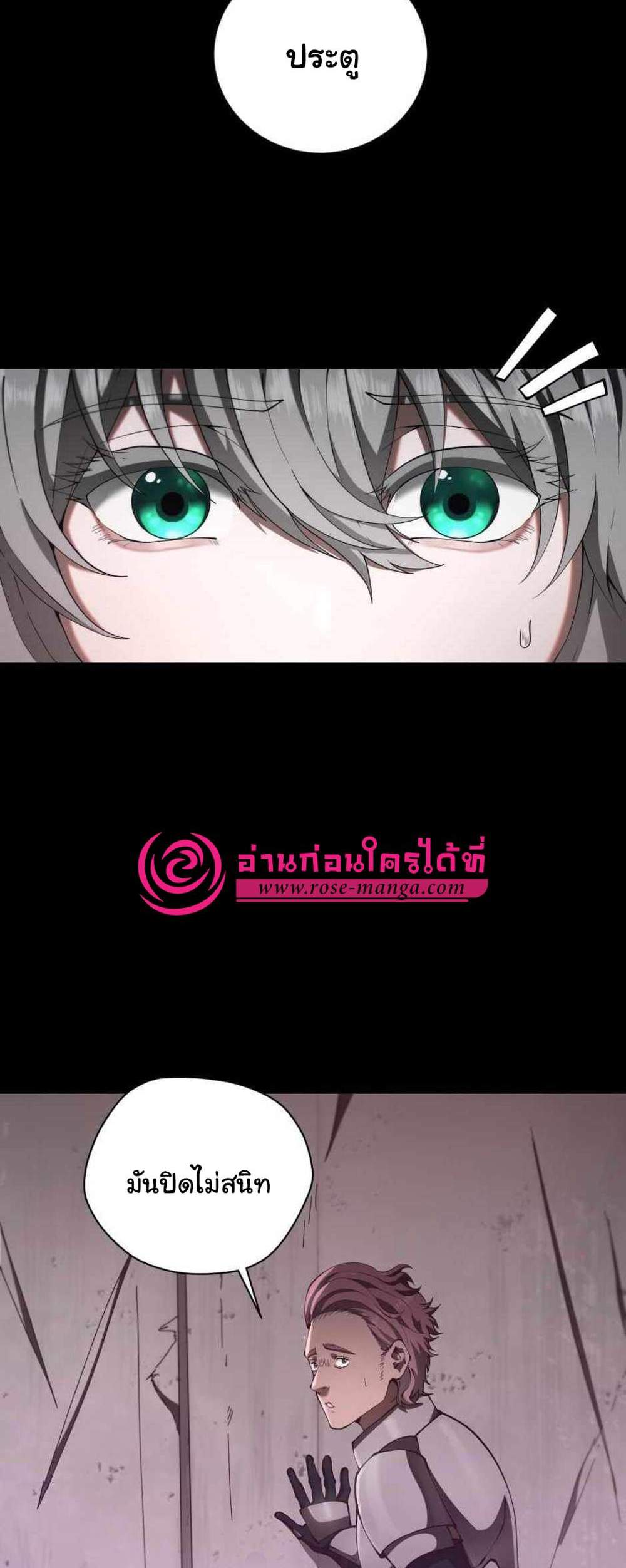 The Beginning After the End แปลไทย