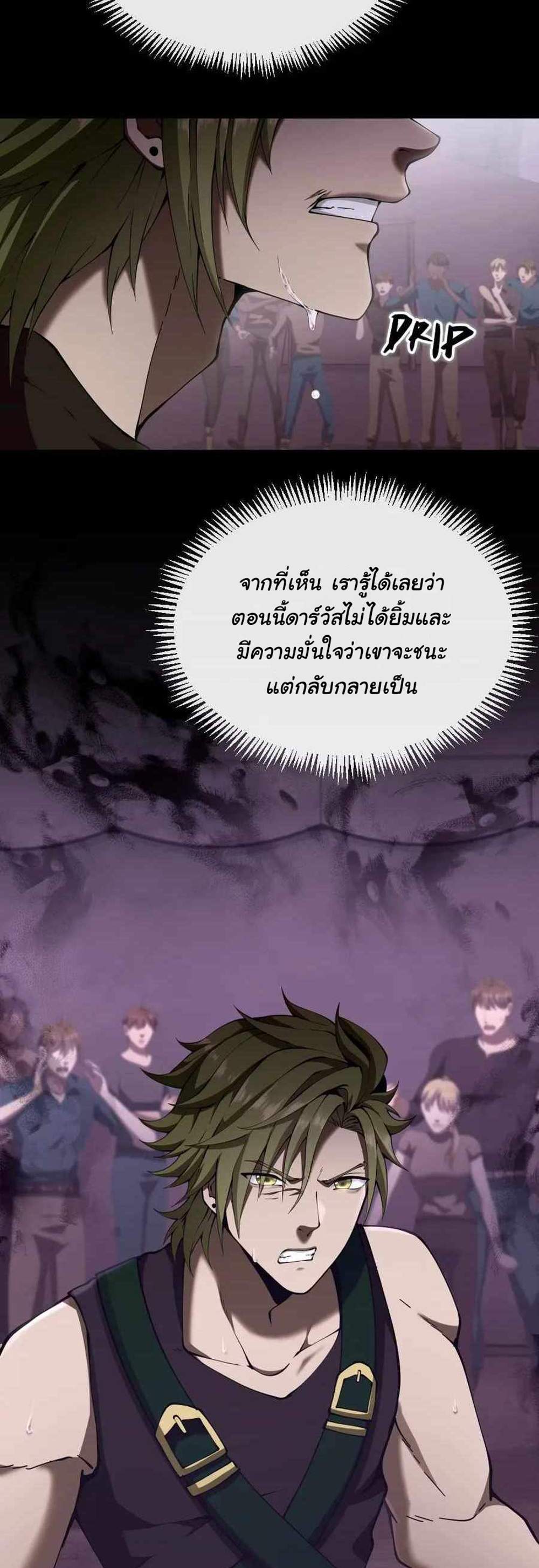 The Beginning After the End แปลไทย