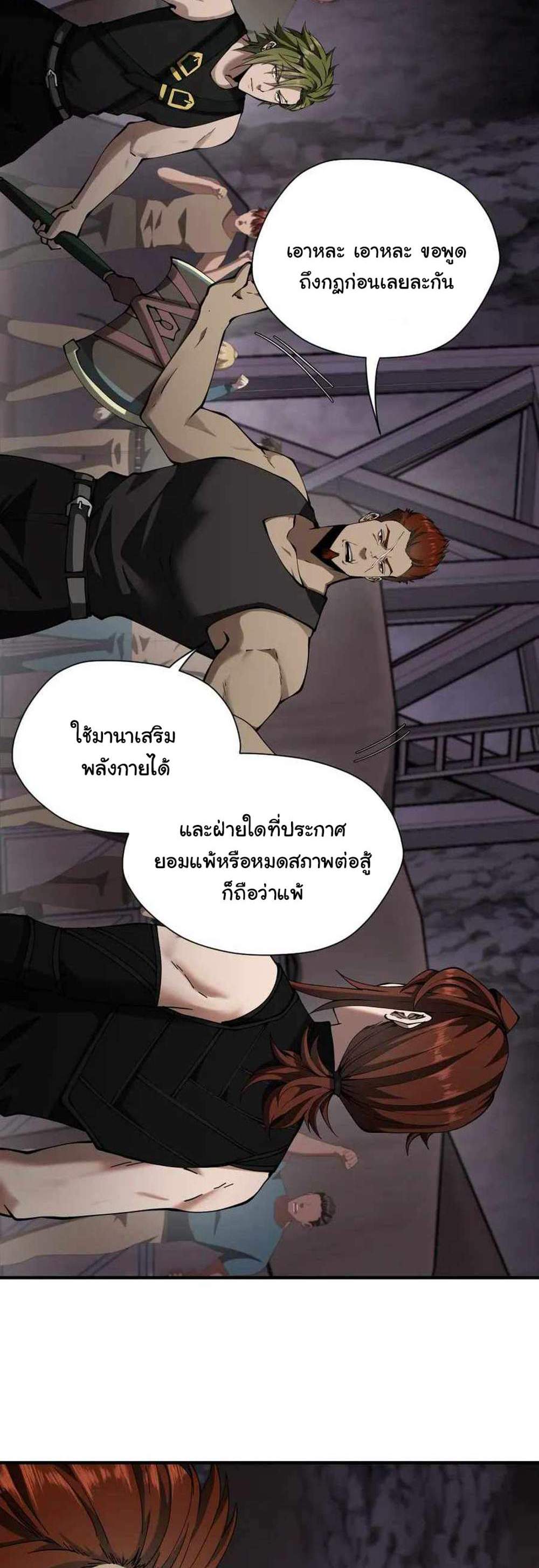 The Beginning After the End แปลไทย