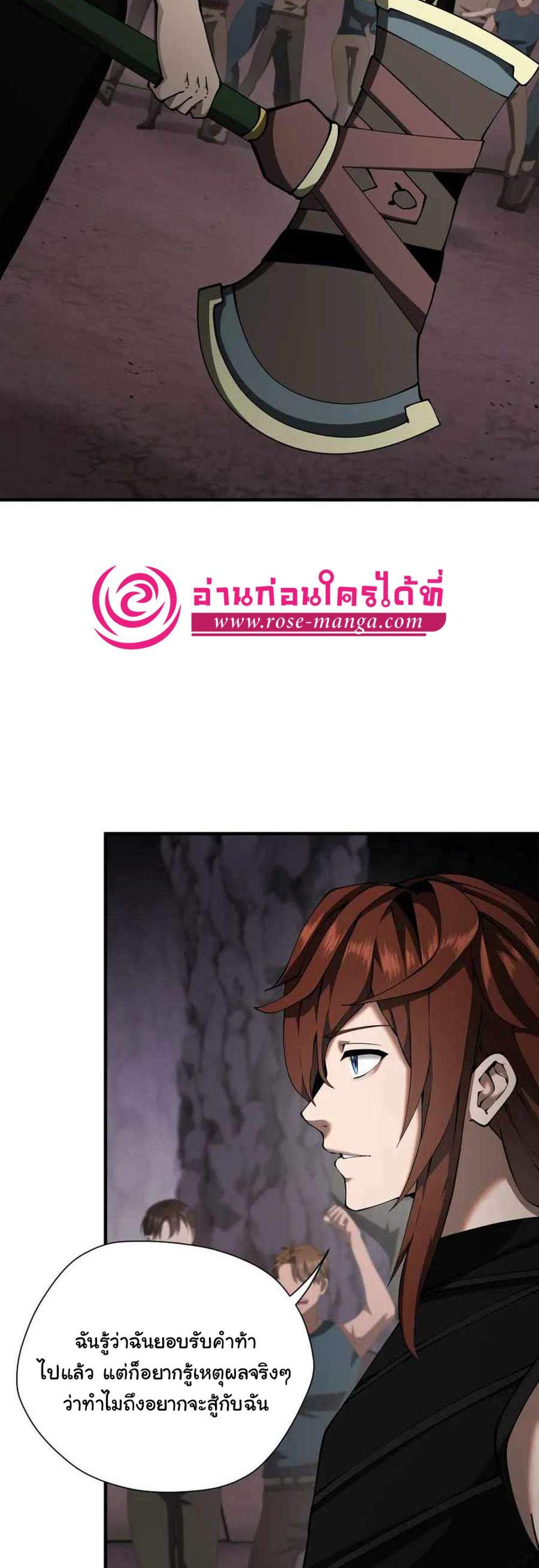 The Beginning After the End แปลไทย