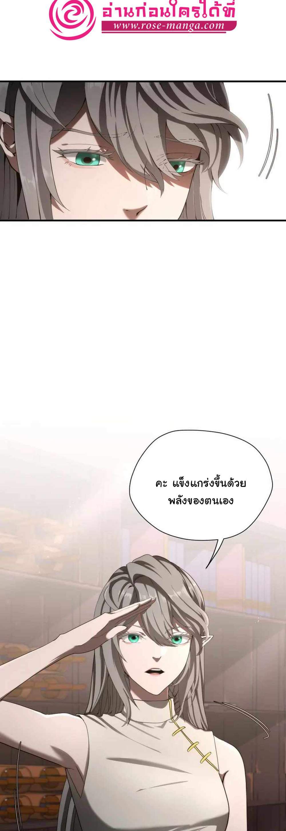 The Beginning After the End แปลไทย