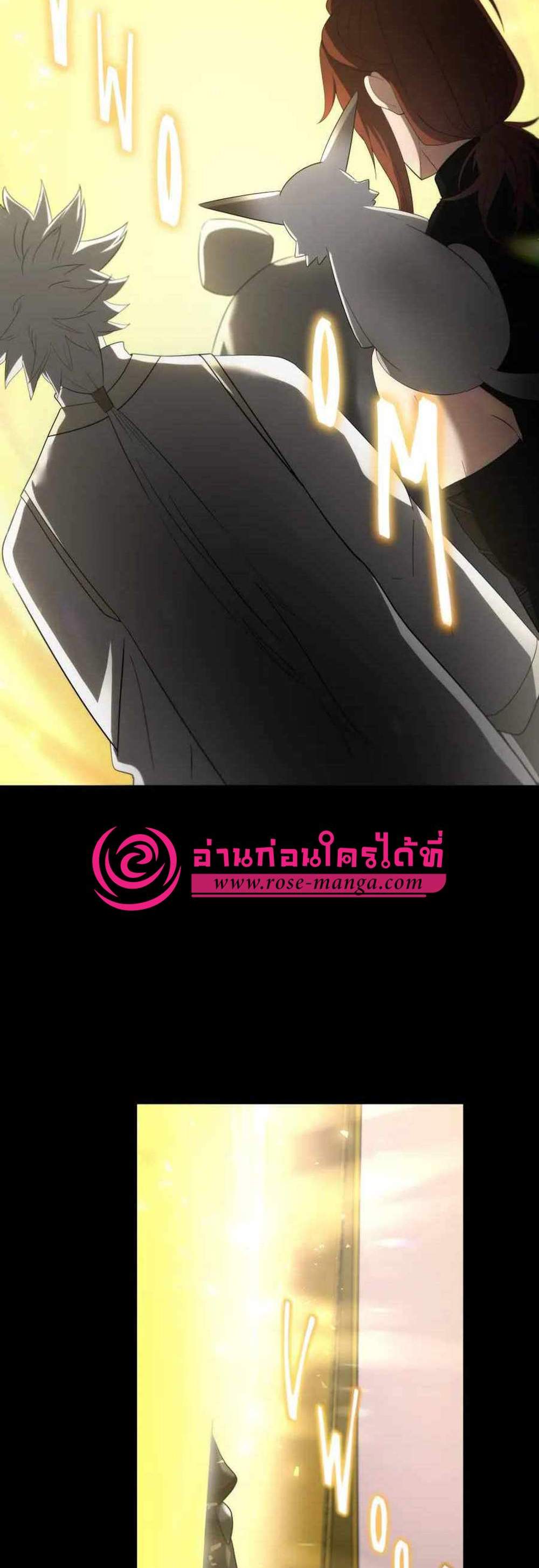 The Beginning After the End แปลไทย