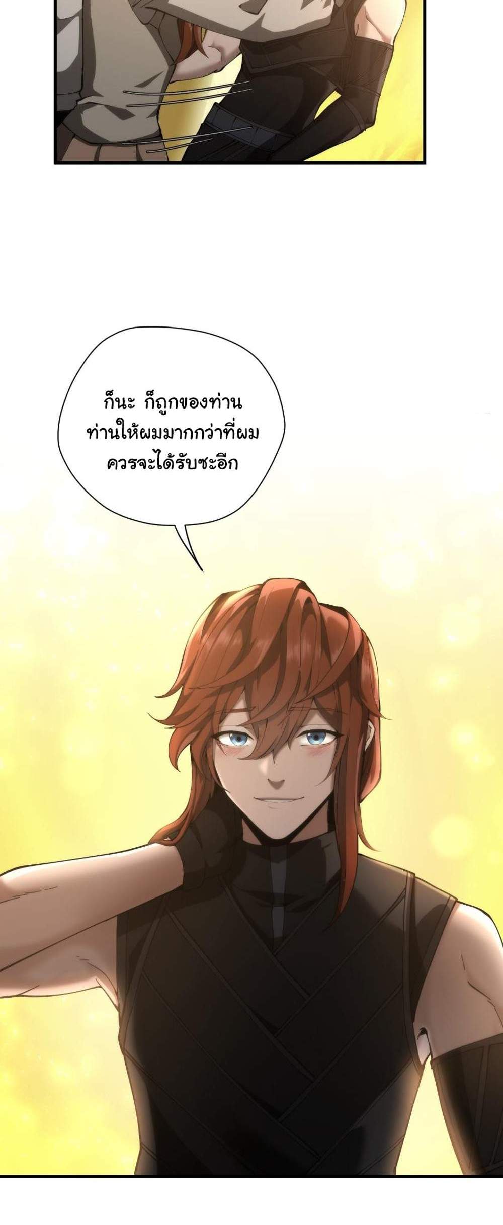 The Beginning After the End แปลไทย