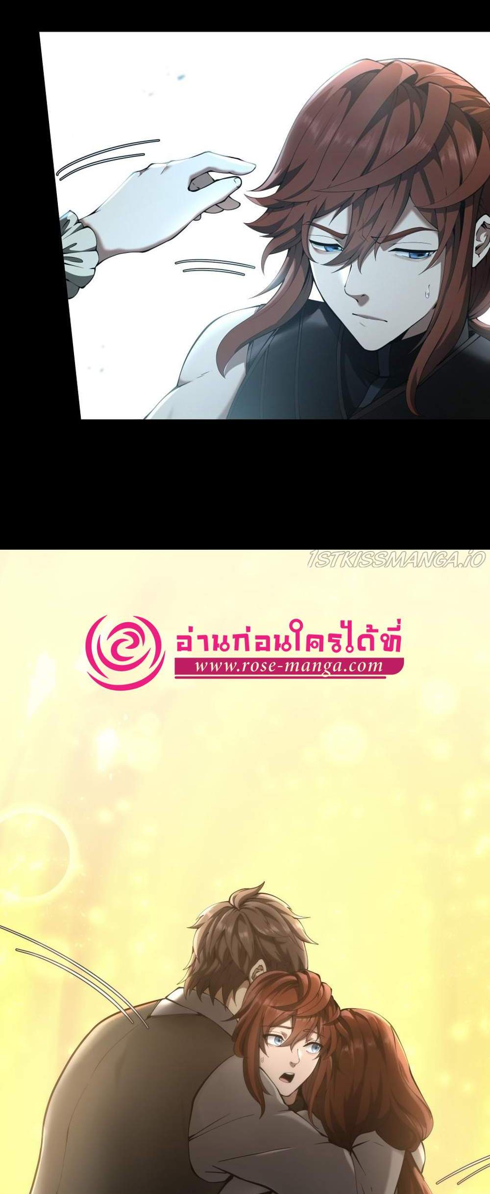 The Beginning After the End แปลไทย