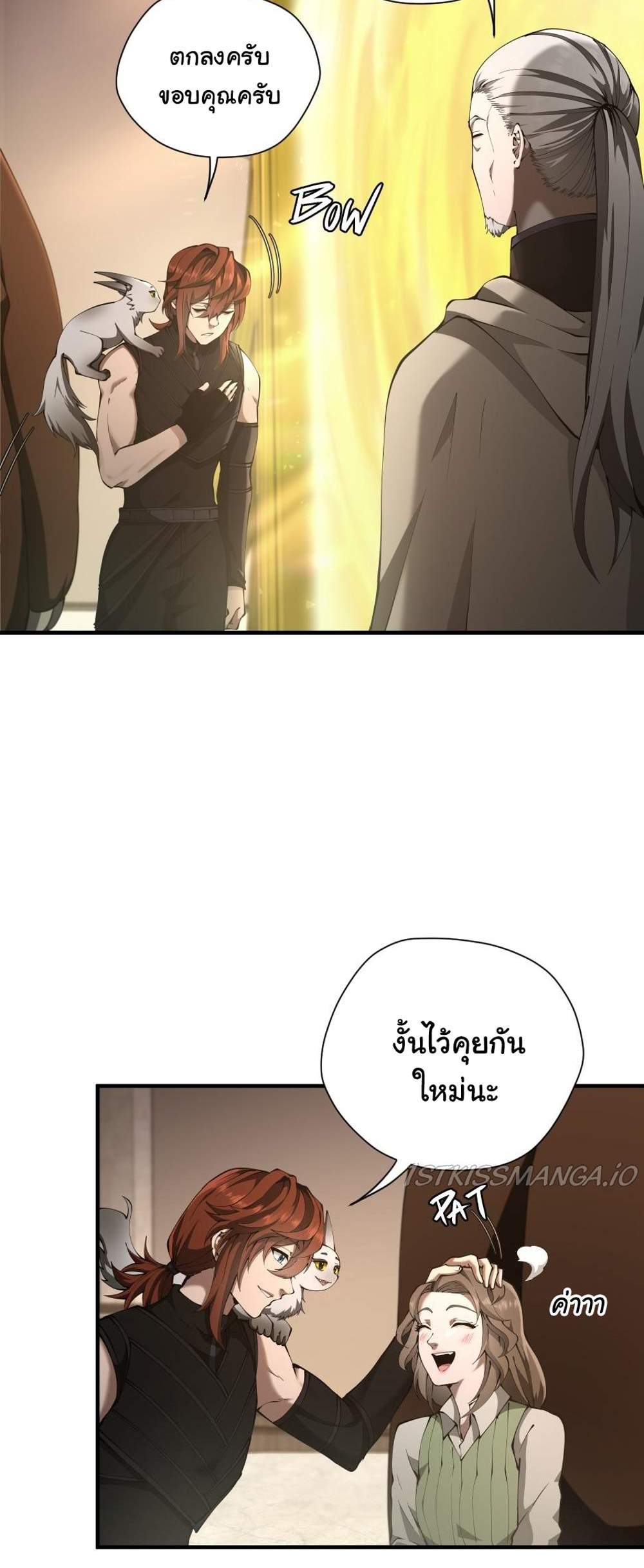 The Beginning After the End แปลไทย