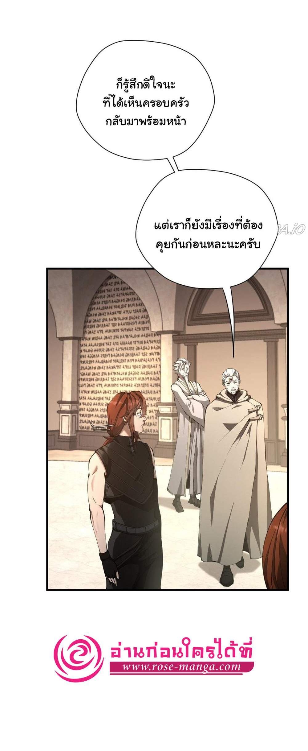 The Beginning After the End แปลไทย