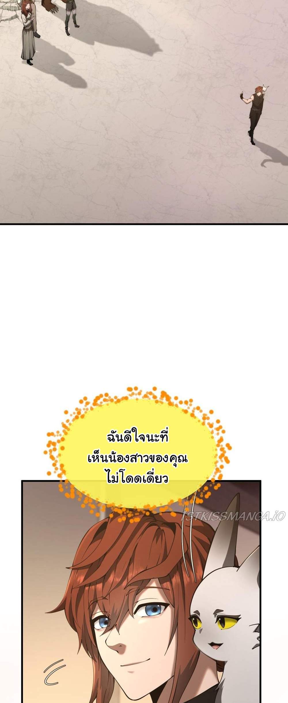 The Beginning After the End แปลไทย