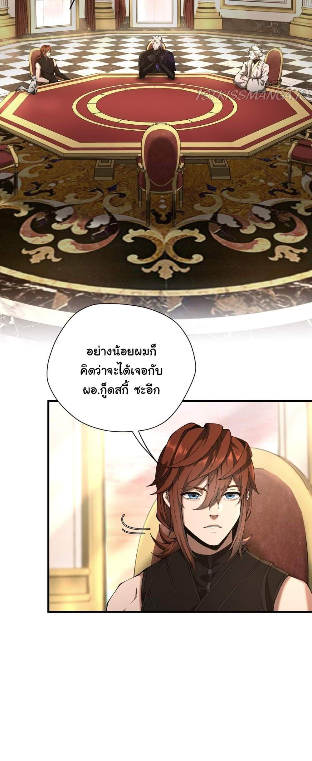 The Beginning After the End แปลไทย