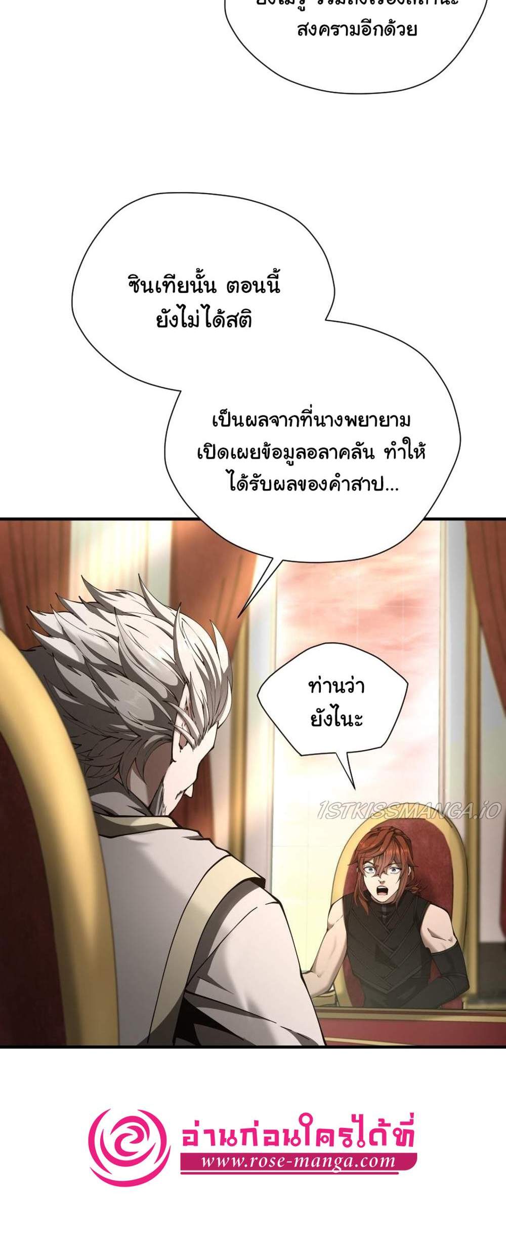 The Beginning After the End แปลไทย