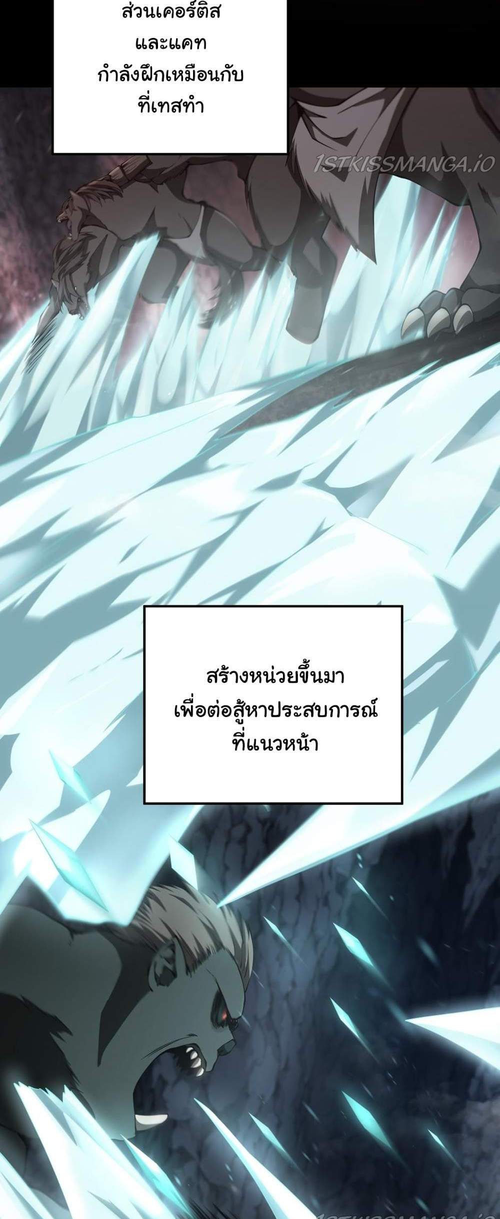 The Beginning After the End แปลไทย