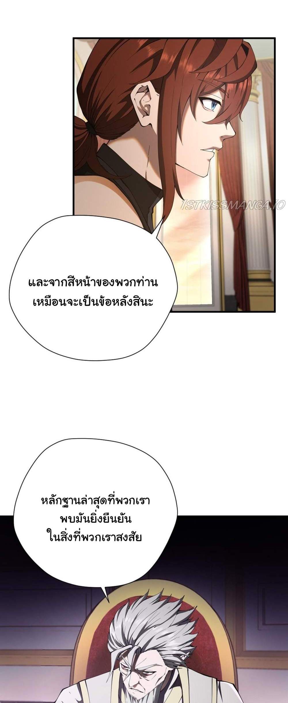 The Beginning After the End แปลไทย