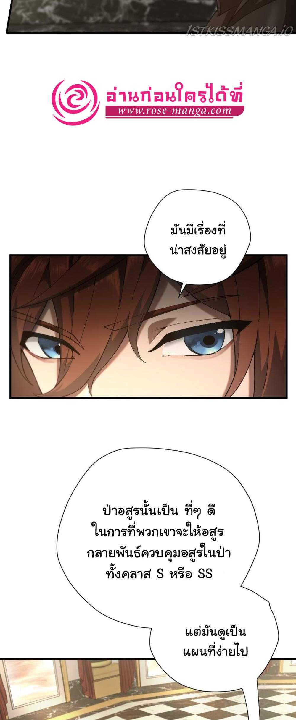 The Beginning After the End แปลไทย