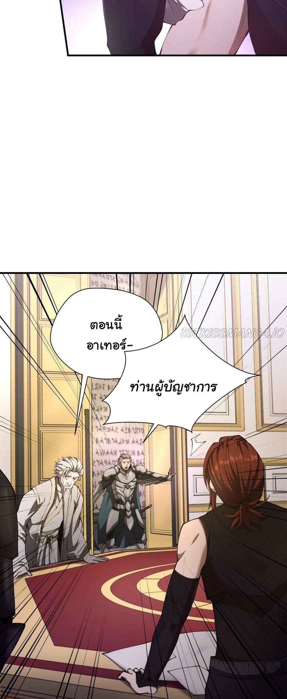 The Beginning After the End แปลไทย