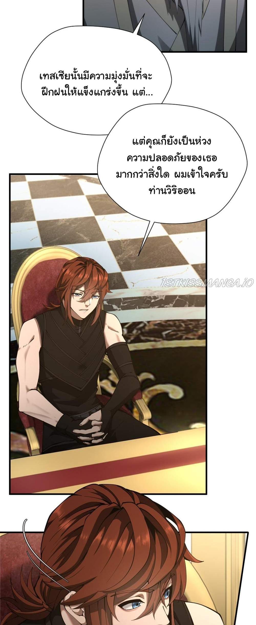 The Beginning After the End แปลไทย