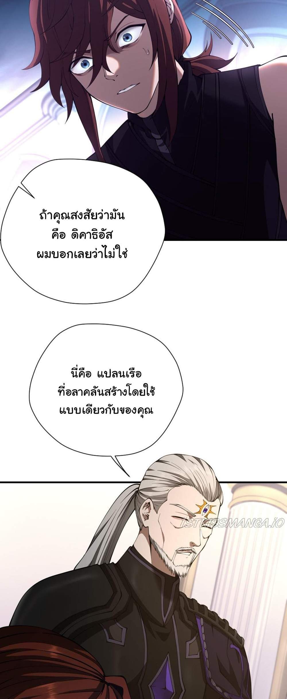 The Beginning After the End แปลไทย