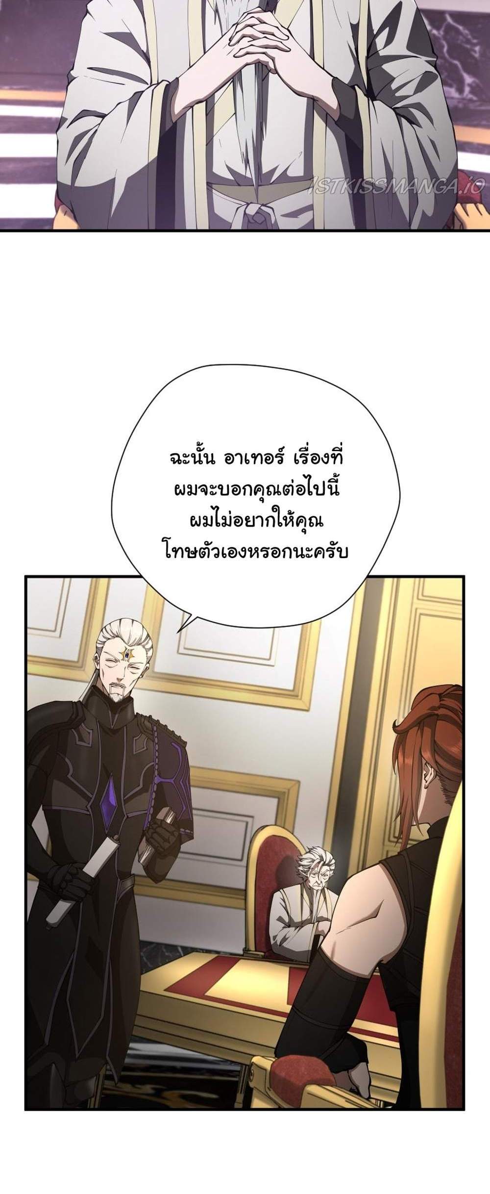 The Beginning After the End แปลไทย