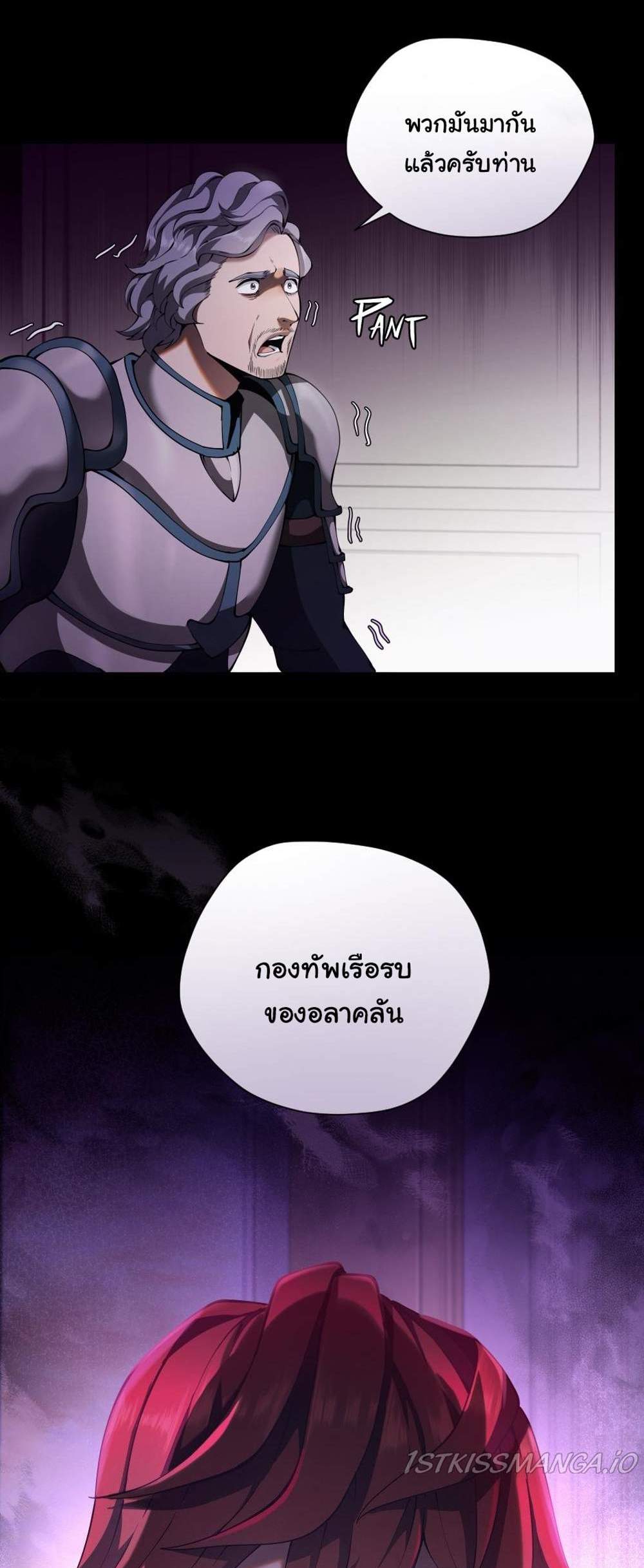 The Beginning After the End แปลไทย