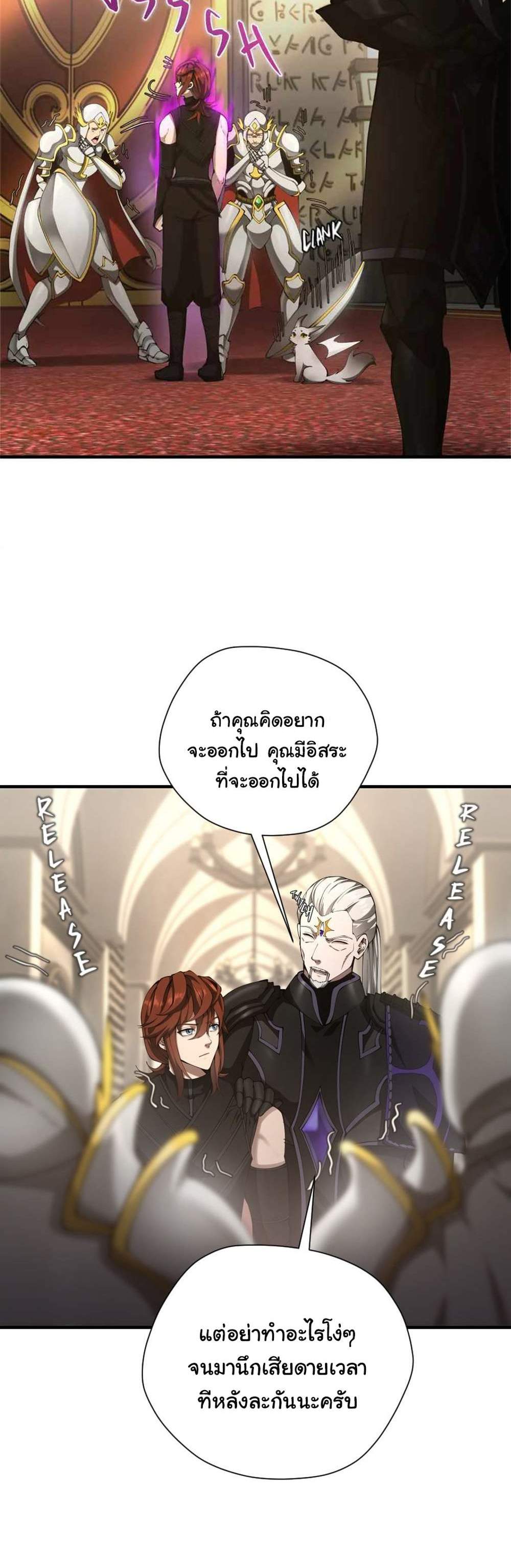 The Beginning After the End แปลไทย